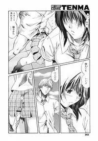 COMIC TENMA 2007-09