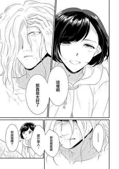 [Narada Yamato] Tensei Majo wa Ryuuzoku no Mamono-sama ni Kakowaremasu | 转生魔女被魔龙金屋藏娇了 1-11 end [Chinese] [莉赛特汉化组]