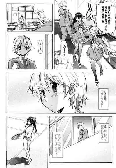 [Masahiro Itosugi] Aki Sora - Volume 1