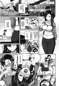 [Fue] Inma no Mikata! Ch. 1-5  [Chinese] [丧尸汉化]