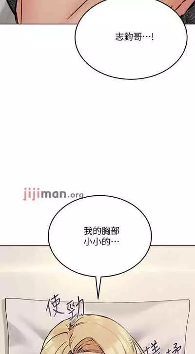 要对妈妈保密唷!（作者：NOAH） 第1~30话  mangaroshionline.blogspot.com