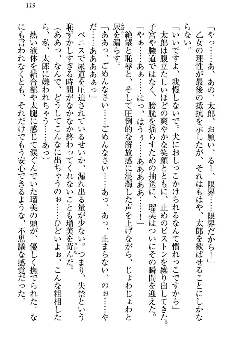 Boku to Ruu Senpai no Houkago Choukyou Nisshi - Kyou mo Watashi o Shitsukenasai!