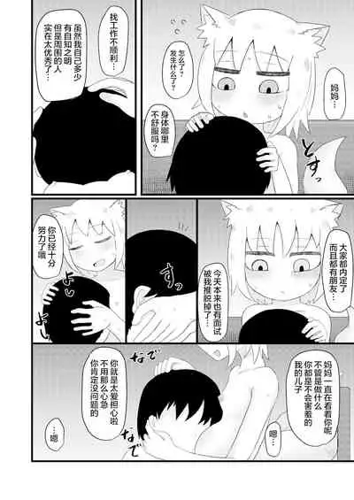 [LBL] Loli Baba Okaa-san wa Oshi ni Yowai 4 | 萝莉老太婆继母小姐十分易推倒4 [Chinese] [零食汉化组]