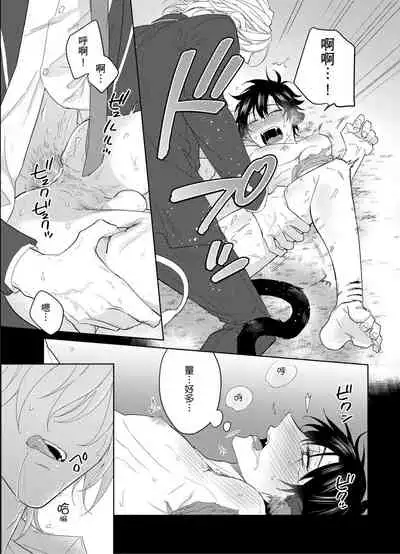 Playboy Beast | 浪荡的野兽兽性大发 act.1-5  完结