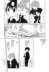 [Anthology] Shota Tama Vol. 1