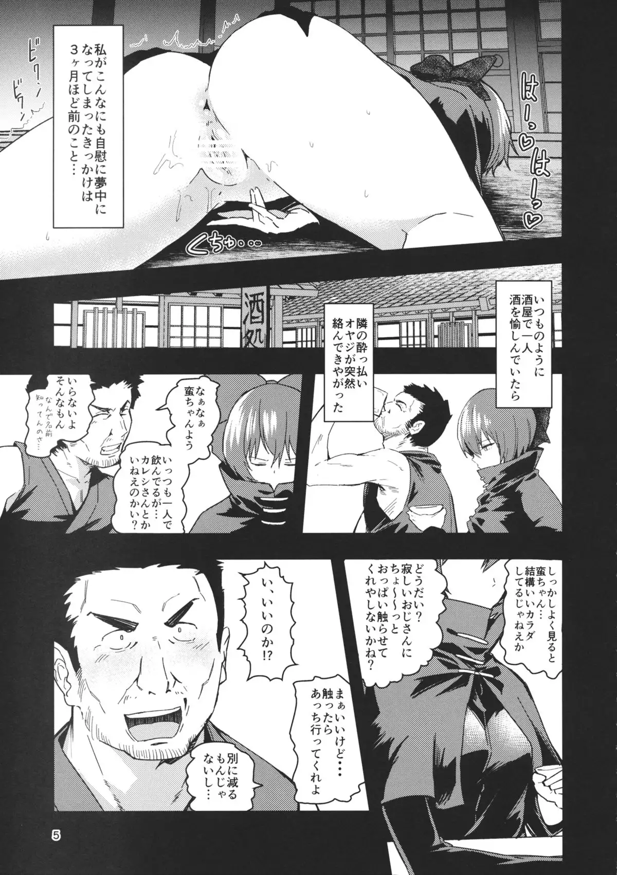 頭隠して尻穴隠さず