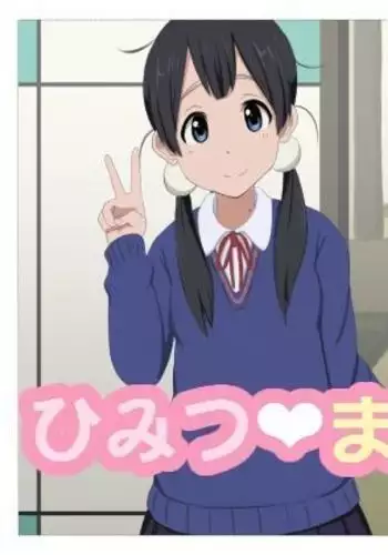 妖女館の日常 第四話