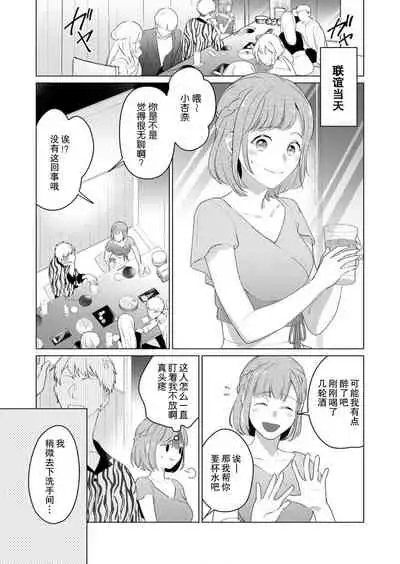 [Yuwa wa tataki yo] geki-ai inma ni 300-nen, daki tsukusa retemasu ~ netemosametemo, tsuka rete torokete koshi ku dake ~ | 被激爱淫魔缠身三百年 ~ 无论睡着还是醒着、都被撞到融化 ~  Ch.1-3 [Chinese] [莉赛特汉化组]