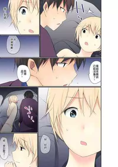 Manchira shiteru JK o Hakken shita node Gakuen Nai de Choukyou shite mita | 暴露狂女子高中生的日常生活 學校內的變態調教 Ch.1-28