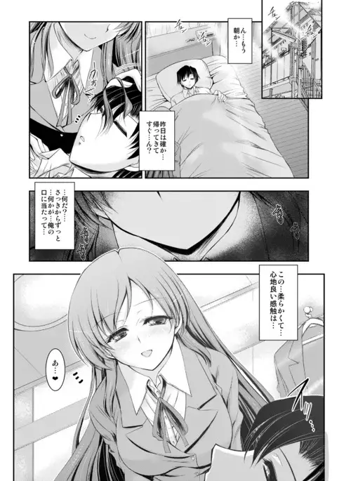 先生 美波にイロイロ教