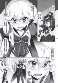 (Yatte Oshimai!) [Furaipan Daimaou (Chouchin Ankou)] Yatterman-sama Banza~i (Yoru no Yatterman) [Chinese] [N锅个人汉化]