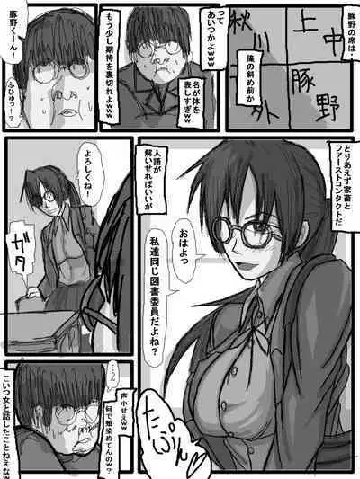 性爱日