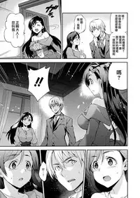 [Inue Shinsuke] Hime-sama Otoshi - Fallen Princesses Ch. 1-6 [Chinese] [無邪気漢化組]