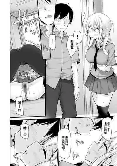 [Oouso] Onaho Kyoushitsu ~Joshi Zenin Ninshin Keikaku~ | 自慰套教室 ～女子全員播種計畫～ [Chinese] [Decensored] [Digital]