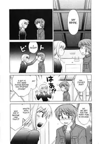 [Kotono Wakako] Classmate wa Ore no Yome! 1 - The classmate is my bride! [English] [Black Chronicle]
