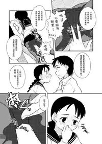 [Sora no Shiun] Omoi wa Yuge ni Tsutsumarete [Chinese] [檸檬茶漢化組]