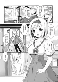 (Gataket144) [Imomuya Honpo - Singleton (Azuma Yuki)] Amaete Ii yo (Granblue Fantasy) [Chinese] [靴下汉化组]