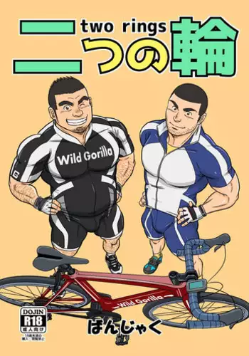 [Banjaku] Dangerous Pipeman [English]