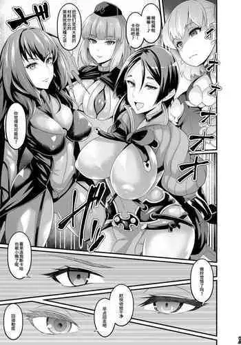[Ankoman] Oooku Nikubenki  (Fate/Grand Order)合集[Chinese] [鵺去码][decensored]