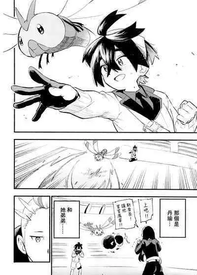 交手的话就能心意相通了吧？丨Kenka sure wa ゙ wakari aerunshi ゙ ~yaneeno?