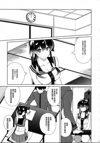 (C93) [Rosapersica (Ichinomiya)] Keijun Yahagi wa Koi o Shita. Chuu (Kantai Collection -KanColle-)  [Chinese]   [嗶咔漢化組×無毒漢化組]