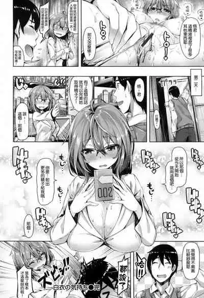 ​[Hinasaki Yo] Suki na Hito ga Dekita!  [Chinese] [風與uuz與萌你妹製作]