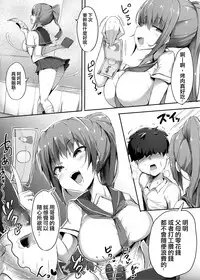 [Blitzkrieg (doskoinpo)] Hajimete no Mitsugi Maso-ka Choukyou 2  | 最初的納貢式受虐狂調教 2 [Chinese] [沒有漢化]