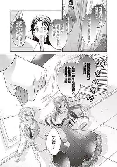 kon'yaku haki sa rete mukatsuitanode guchi o kiite kureta otoko to etchi shitara, toshiue no kōshaku-samadatta kudan. | 被退婚太不爽了，与听我抱怨的男人H了之后才知道对方是年上的公爵大人事件。