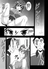 [Sukiyaki Club (Kouji)] Furyou Tennin wa Onna Kishi no Yume o Miru ka? (Touhou Project) [Digital] [Chinese] [靴下汉化组]