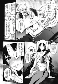 [Yukikagerou (KANZUME)] Osakabehime to Genkou Gasshuku Shi ni Itta Hazu no Onsen Ryokan de Sex Suru dake no Hon. (Fate/Grand Order) [Digital]