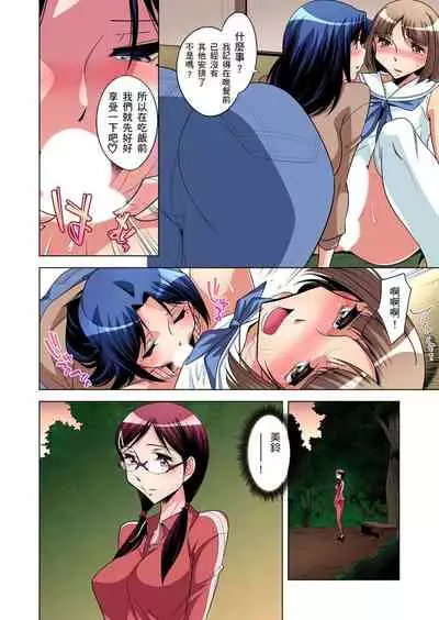 Zetsumetsu Kigu Danshi ~ Boku no Kokan ga Nerawareru Wake | 瀕臨絕種的男子～所有人都在覬覦我的小弟弟 Ch.1-19