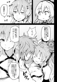 オレのお姫様