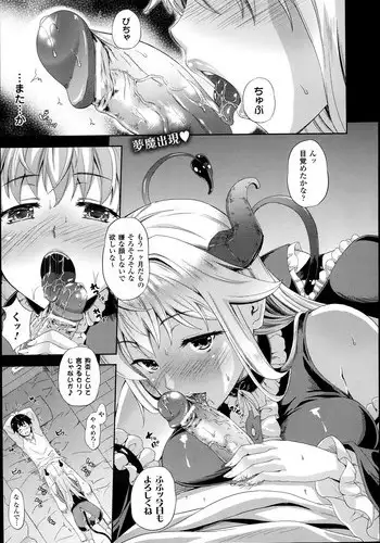 [Nanase Mizuho] Succu Life Ch.1-6 + Gaiden