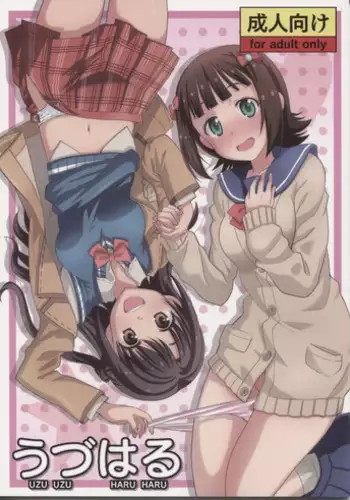 彼女の妹にペニバンでメス堕ちさせられた僕
