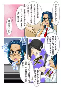 [Siscom] 鬼姦獣-MACHINGUN-番外編02