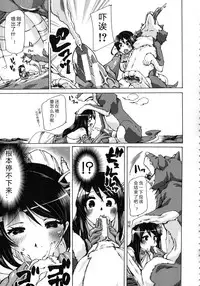 [Chikiko] Kemo Koi ~Naze Hito wa Kemono to Koi ni Ochiru no ka~  [Chinese] [翠星石个人汉化]