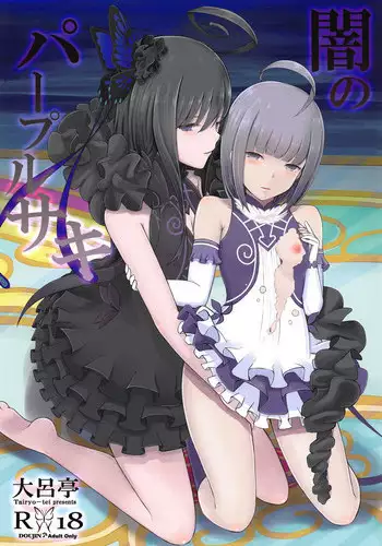 (Shi~musu! 17) [Tairyo-tei (Tairyo Ryou)] Gomennasai...... Gomennasai...... (Pop in Q)