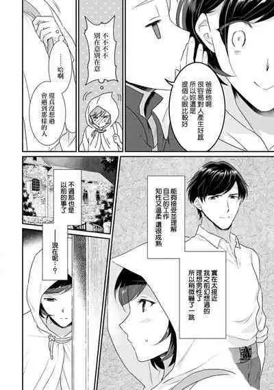 [Narada Yamato] Tensei Majo wa Ryuuzoku no Mamono-sama ni Kakowaremasu | 转生魔女被魔龙金屋藏娇了 1-8 [Chinese] [莉赛特汉化组]