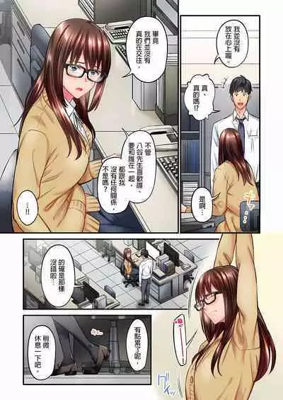 [Iburo.] Jimiko wa Igai ni Erokatta Ch. 1-26｜不起眼女孩其實意外地色氣滿滿 第1-26話 [Chinese]