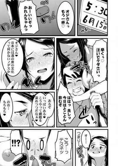 [Kiryu Masumi] Keshikaran Karada no Mei o Bureikou de Yaritai Houdai! ~Oji-san, Nippon Bunka o Oshieru to Shoushite Mei ni Hamechaimashita!~ 1-3