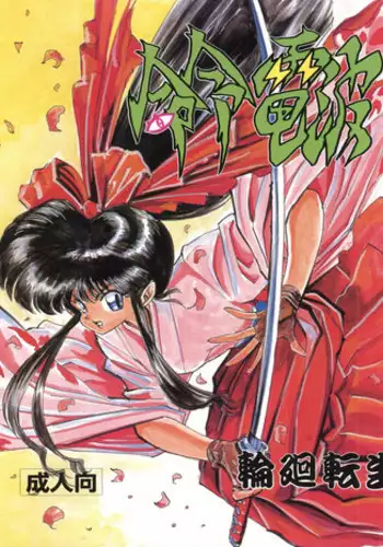 (C50) [H.P.C. Meirei Denpa (Yamamoto Yoshifumi)] Meirei Denpa Shinzoku Teishi (Neon Genesis Evangelion) [English]