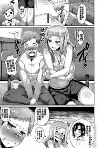 [Uo Denim] Mild Speed (COMIC Kairakuten 2015-09)  [Chinese] [妹妹男友射滿整個子宮的的早洩精液漢化姐]