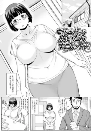Hitodzuma no Uragawa Shufu Demo Yaritai N Desu