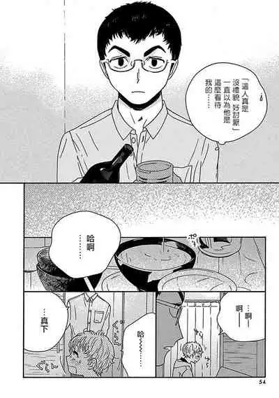 [Thanat] PERFECT FIT Ch. 1-5 [Chinese] [冒险者公会] [Digital] [完结]