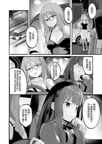 Lycoris no Ecchi na Hon 4 Rewind | 莉可莉丝的小黄书4 Rewind