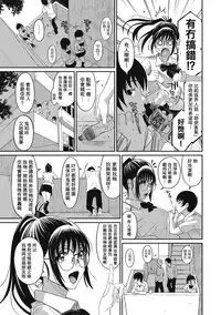 [Ryoh-zoh] Rarefure Ch. 1-7 [Chinese] [粵語]