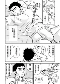 [Bird of Passage (aki)] Ore no Oyaji ni Tewodasuna! | 不许染指俺的爹地! [Chinese] [黑夜汉化组] [Digital]