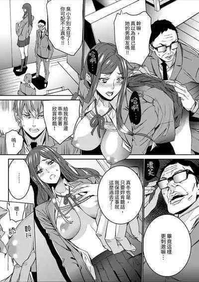 [OUMA] Hitozuma Kyoushi Kari ~ Sensei, Danna no Maede Kon Nani Nuretemasu yo?  | 人妻教師狩獵 ~老師,妳在老公面前變得這麼濕了喔？1-8 Complete [Chinese]