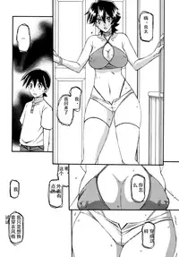 (C84) [Sankaku Apron (Sanbun Kyoden, Umu Rahi)] Akebi no Mi - Yuuko AFTER [Chinese] [匿名伸手党汉化]