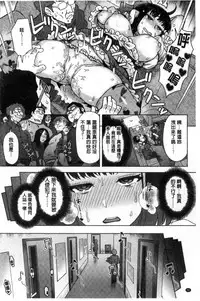 [Itou Eight] Retsujou Mixture | 劣情慾獸的混合體 [Chinese] [Digital]